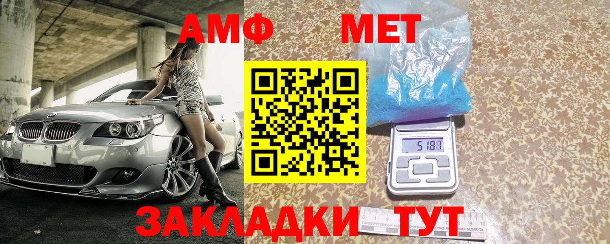 Амфетамин Premium Удомля