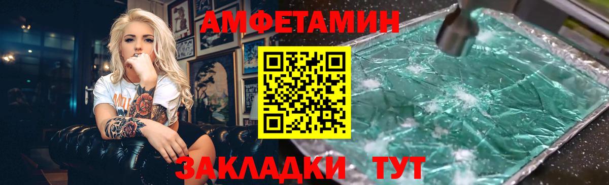 Amphetamine VHQ  маркетплейс Telegram  Удомля  Амфетамин  Вход с VPN  Amphetamine 