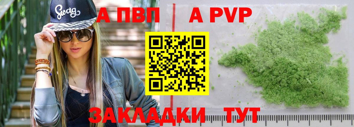 Удомля  A PVP мука  А ПВП крисы CK  где купить наркоту  Alpha-PVP Соль  Вход с VPN 