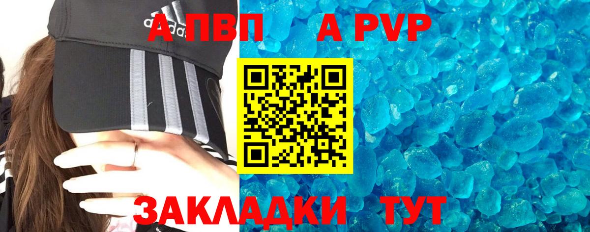 Alpha-PVP крисы CK Удомля