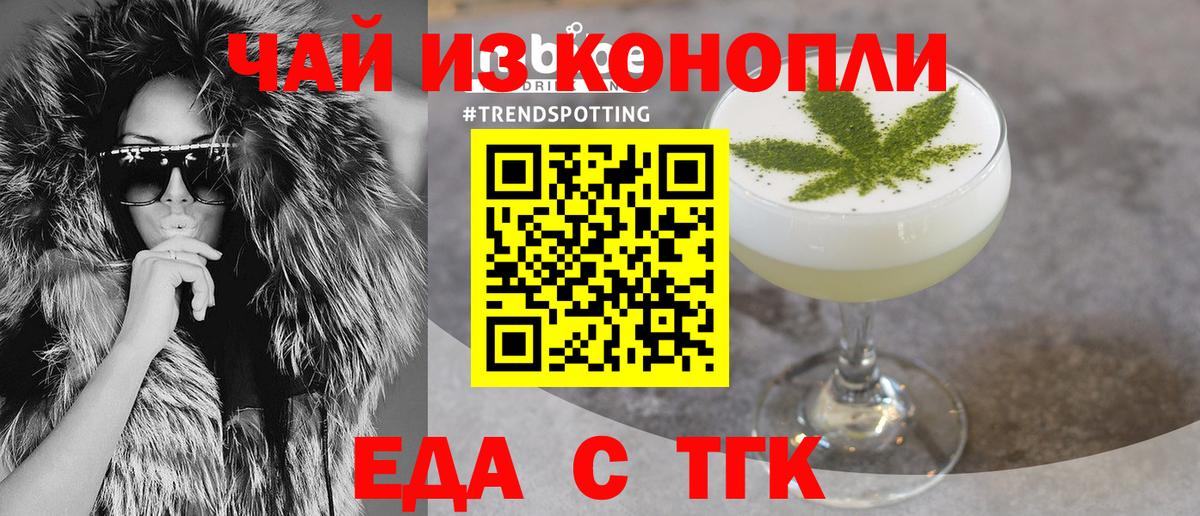 Удомля  Печенье с ТГК марихуана  Вход с VPN 