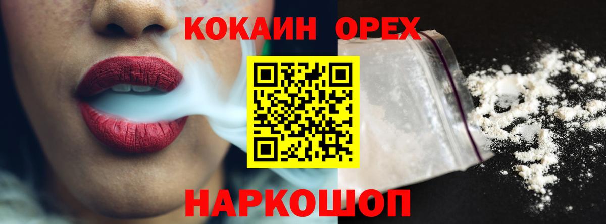 Бошки Шишки Удомля