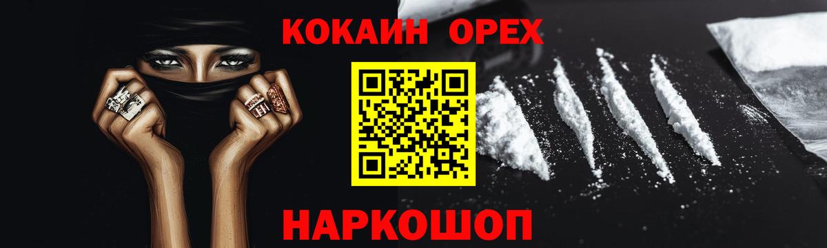 КОКАИН FishScale Удомля