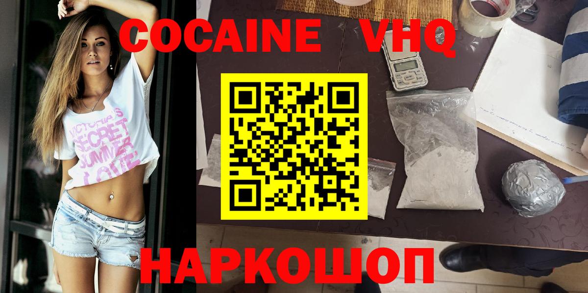 Кокаин Боливия  купить  цена  Удомля  Cocaine 99%  Вход с VPN 
