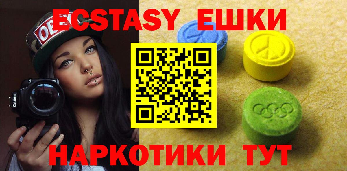 ЭКСТАЗИ VHQ Удомля