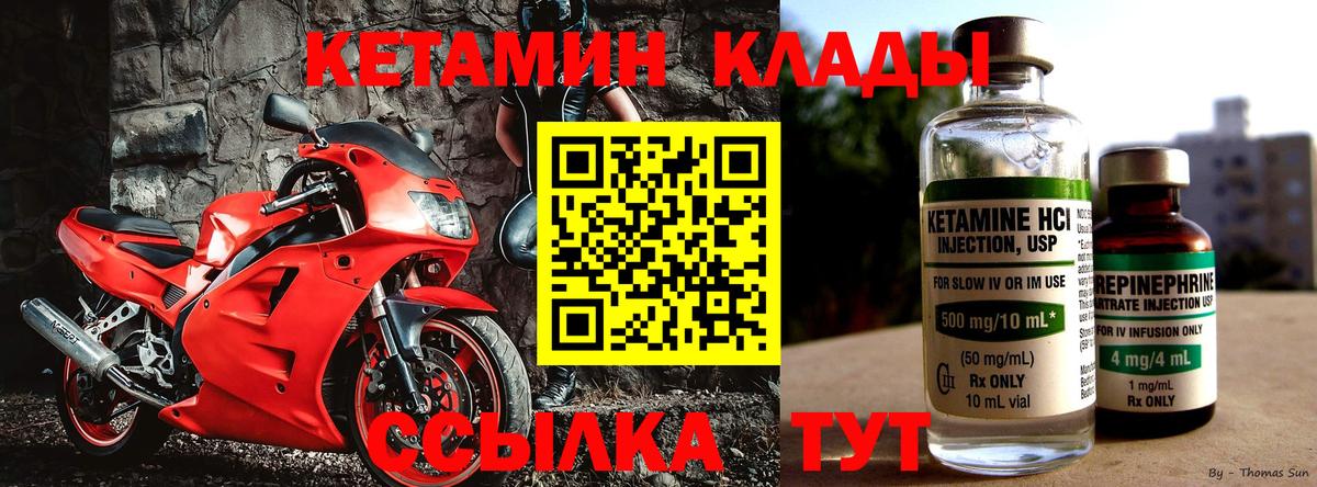 Кетамин VHQ  Вход с VPN  Кетамин VHQ  Удомля 