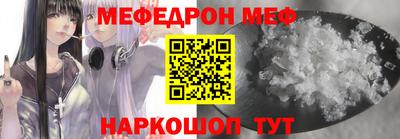 мефедрон VHQ Будённовск