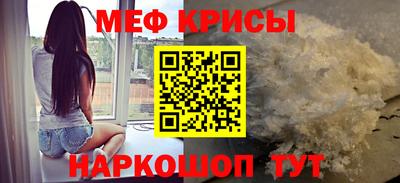 мефедрон VHQ Будённовск