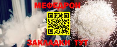 мефедрон VHQ Будённовск