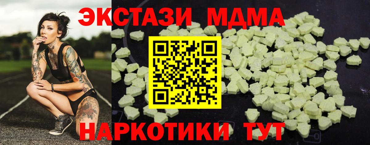 MDMA crystal Удомля