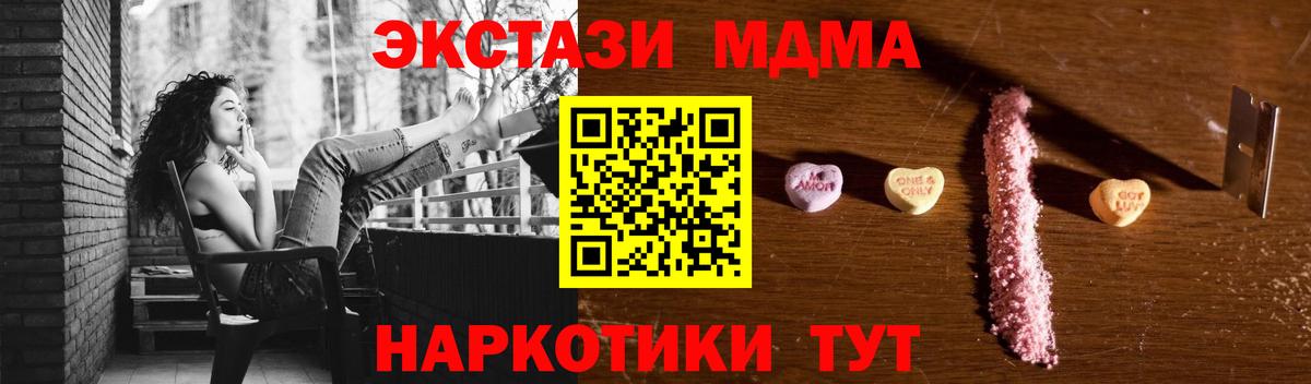 МДМА  Вход с VPN  MDMA crystal  Удомля  МДМА молли 