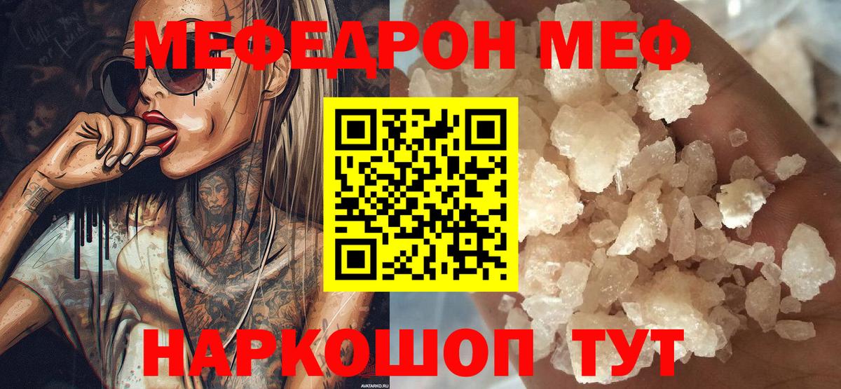 Удомля  Меф мука  Меф 4 MMC  Меф  Мефедрон  Вход с VPN 