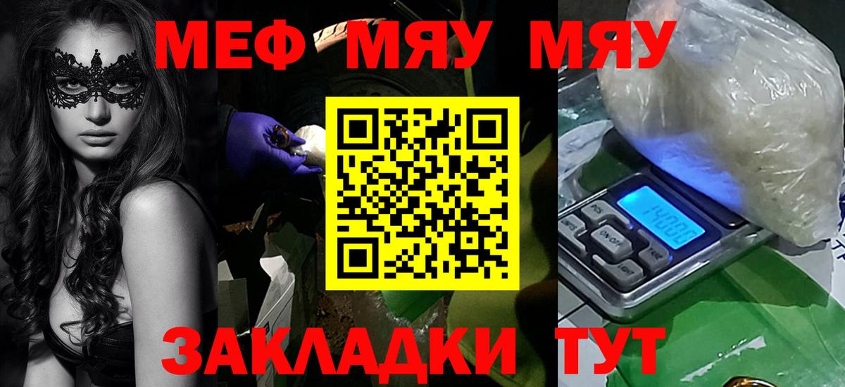 Мефедрон мука Удомля