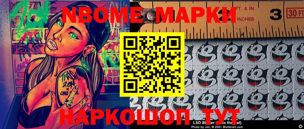 Удомля  Марки 25I-NBOMe 1,5мг  Вход с VPN 