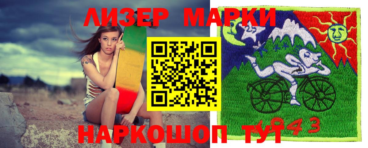 Марки 25I-NBOMe 1500мкг Удомля